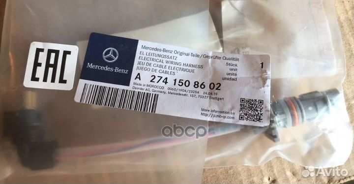 Кабель электрический масляного насоса двс A2741