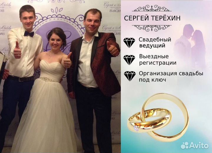 Ведущий тамада на свадьбу, день рождения Балашиха