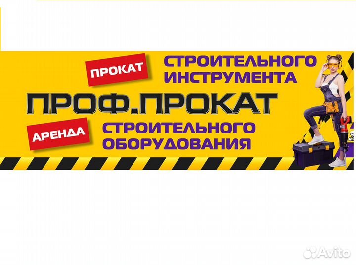 Аренда прокат генератор бензиновый инструмент обор