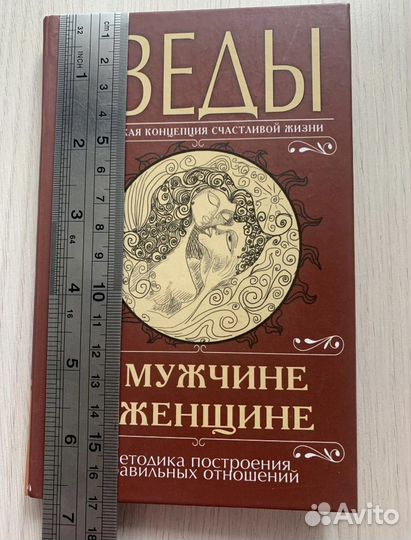 Книги Веды Торсунов