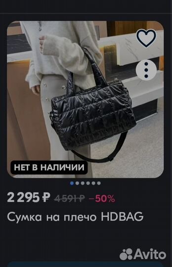 Сумка женская
