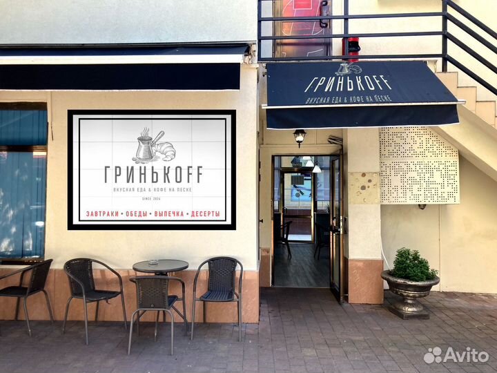 Повар универсал