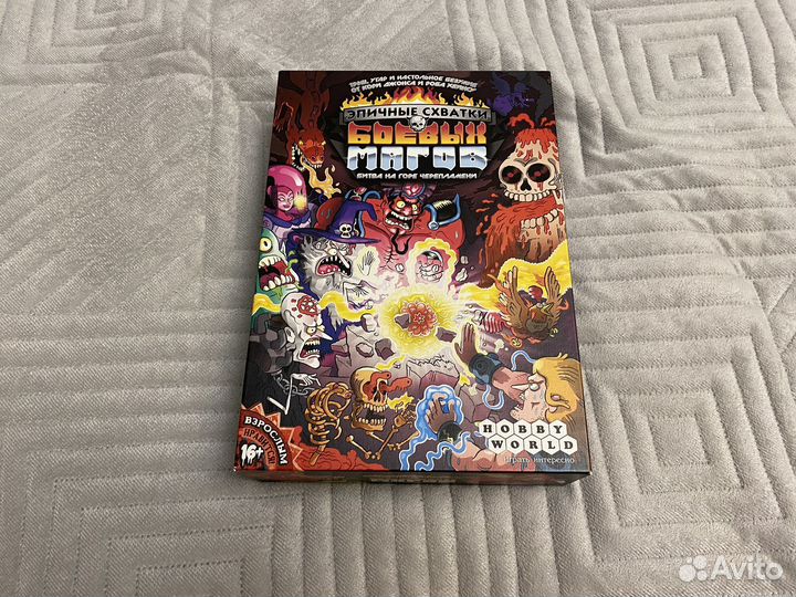 Настолка “Эпичные схватки боевых магов” 1 часть