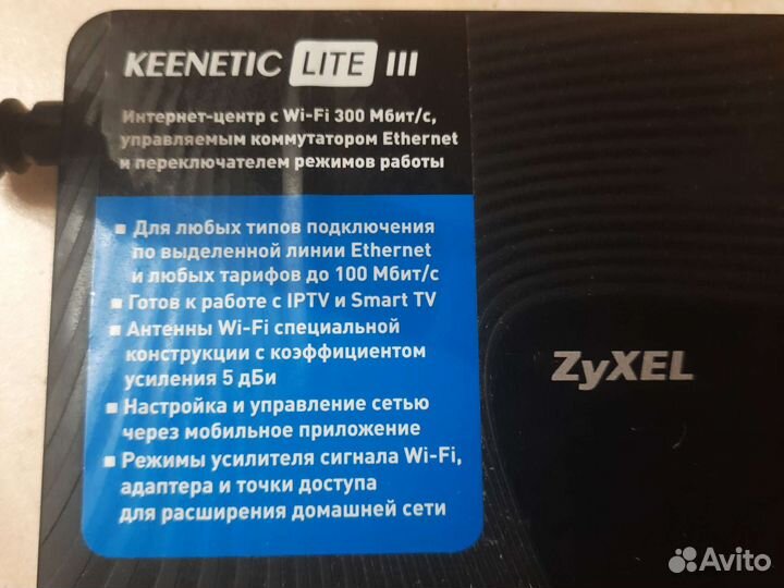 Wifi роутер zyxel keenetic