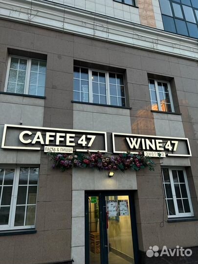 Официант в Caffe47