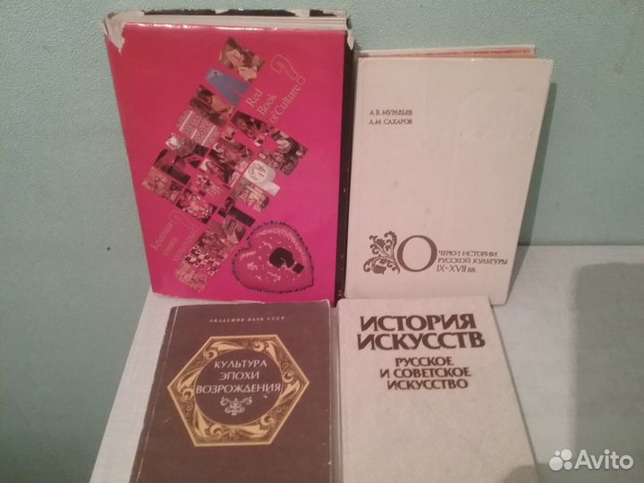 Книги по культуре, искусству / 50 -90-е года