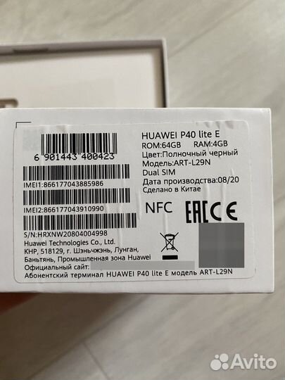 HUAWEI P40 Lite E, 4/64 ГБ
