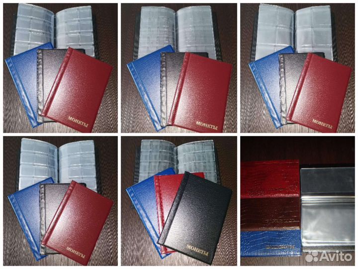 Карманные альбомы для монет и банкнот