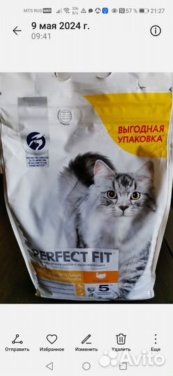 Сухой корм для кошек Perfect Fit