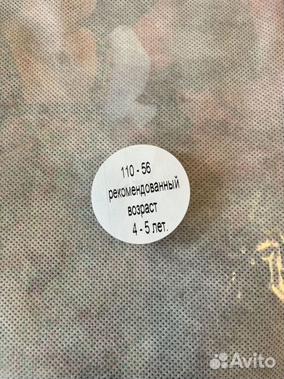 Костюм волка для мальчика