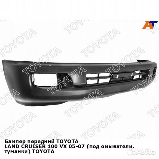 Бампер передний toyota land cruiser 100 VX 05-07