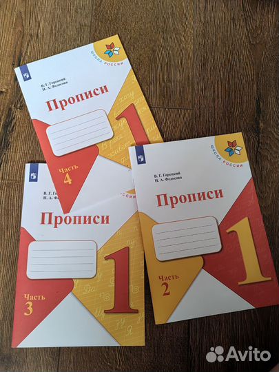 Рабочая тетрадь прописи