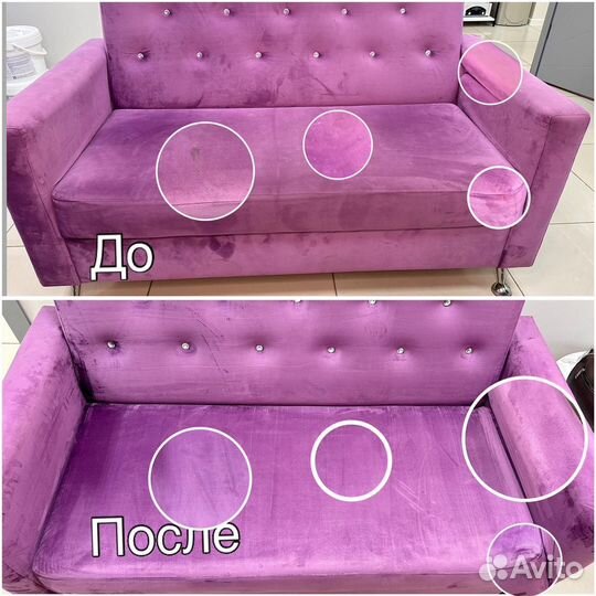 Химчистка мягкой мебели дивана матраса и ковров