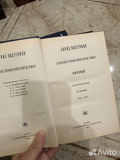 Пастернак собрание сочинений в 5-ти томах