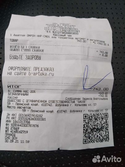 Адаптер омрон