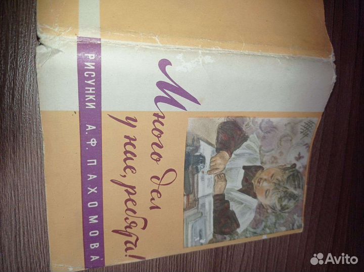 Открытки Много дел у нас ребята 1960г редкие Набор