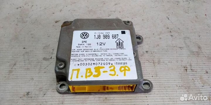 Эбу аir BAG volkswagen Passat B5