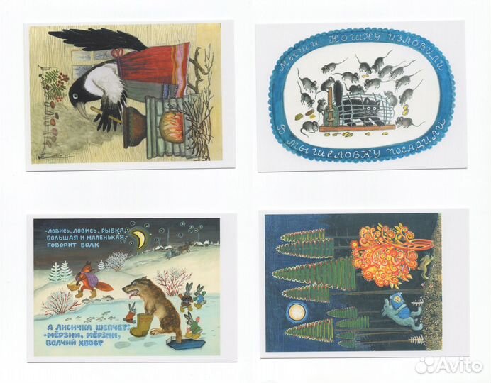 Открытки набор Веселые картинки Васнецов 13 шт