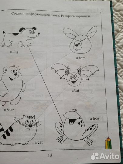 Английский для малышей 4-6 лет Бонк