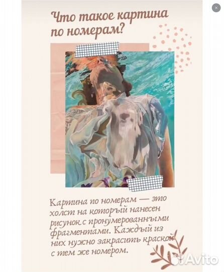 Картина по номерам 40на50, ключ к сердцу