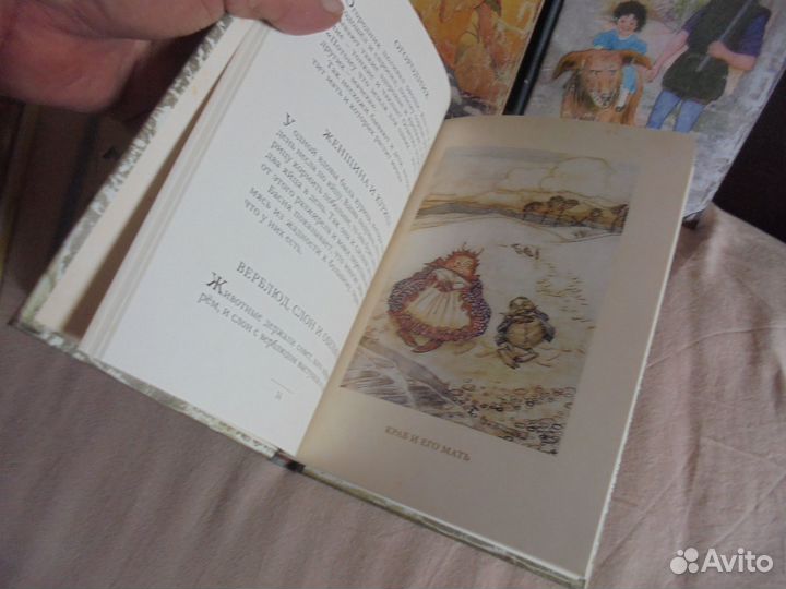 Сер Малая книга с истор Алла-Дин Принцесса и Курд