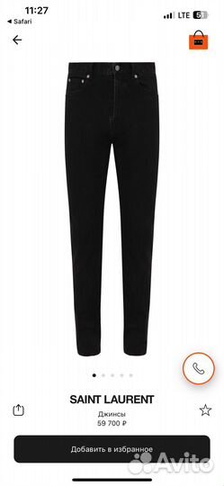 Saint laurent джинсы мужские