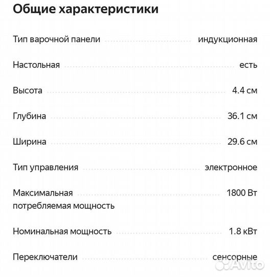 Индукционная плитка однокомфорочная Kitfort кт-125