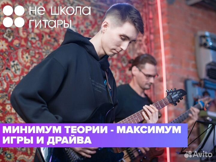 Уроки игры на гитаре в Туле