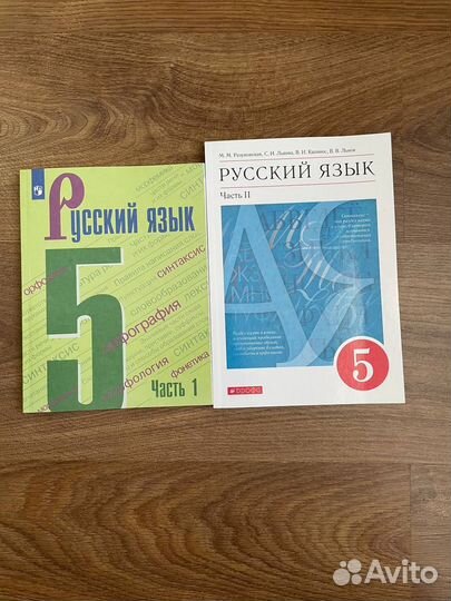 Учебники по русскому языку для 5 класса