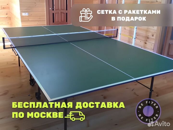 Уличный стол для настольного тенниса