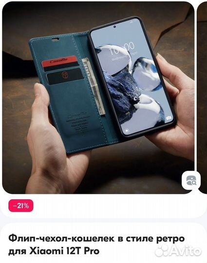 Флип чехол в ретро стиле для Xiaomi 12T Pro