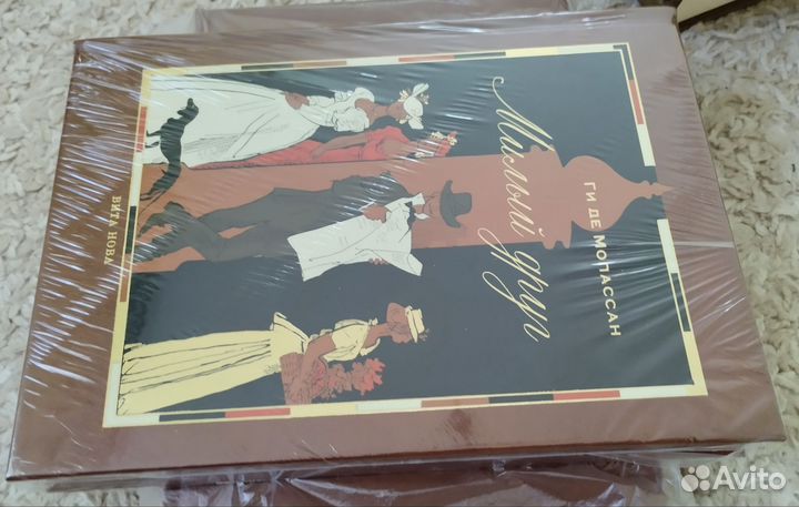 Мопассан Милый друг Вита Нова