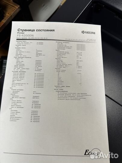 Принтер Kyocera Ecosys FS-4200DN/печатает отлично