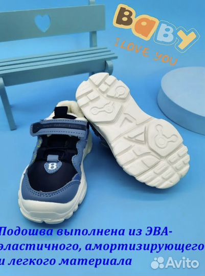 Кроссовки для мальчика
