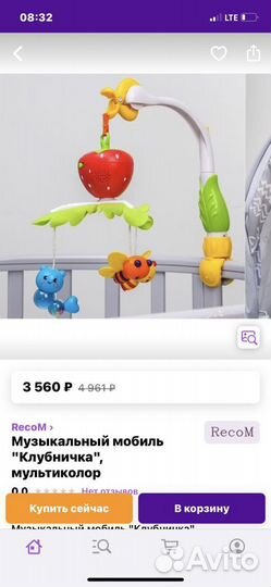 Мобиль в кроватку клубничка