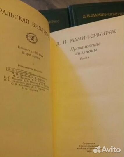 П. И. Мельников, Мамин-Сибиряк, Грин