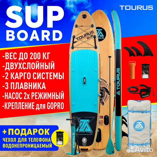 Сап Sup доска Сапборд Supboard + Полный Комплект