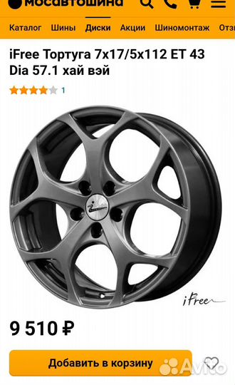 Литые диски r 17 5 112