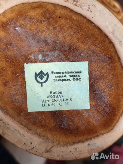 Винтажный набор керамики