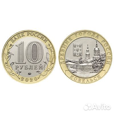 Монета биметалл г. Козельск. из серии дгр