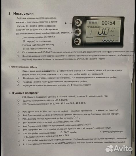 Новый контроллер для электровелосипеда 36-48-60