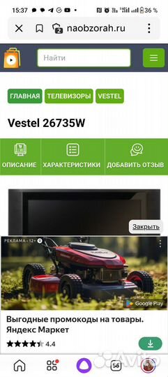 Телевизор vestel