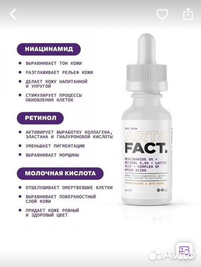 Уходовая косметика