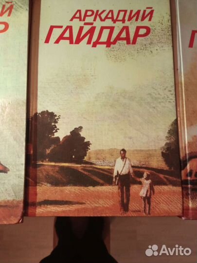 Аркадий Гайдар (собрание сочинений) 3 тома
