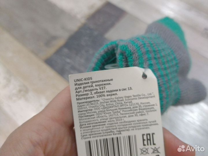 Варежки на 1 годик новые