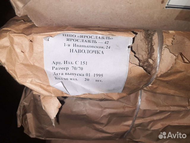 Наволочка 70на70 20шт