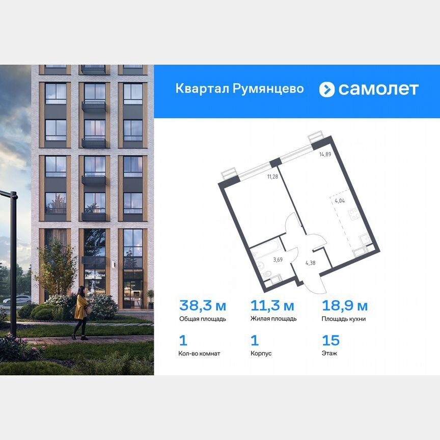 1-к. квартира, 38,3 м², 15/24 эт.