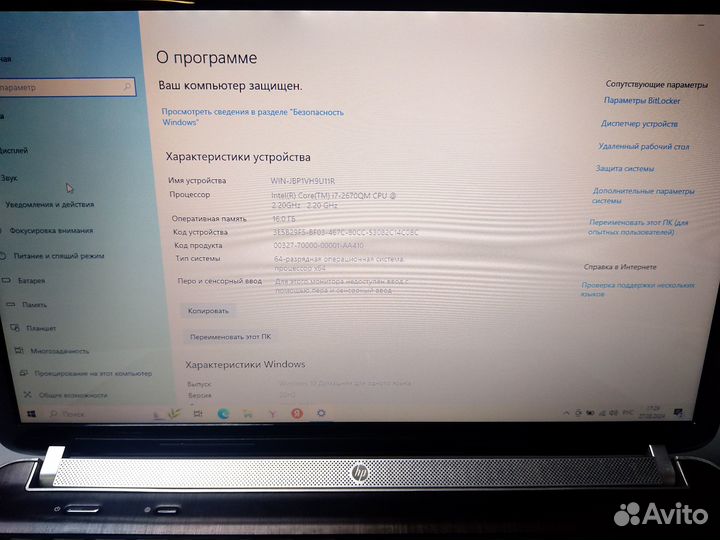Ноутбук HP Core i7 16Gb SSD240Gb