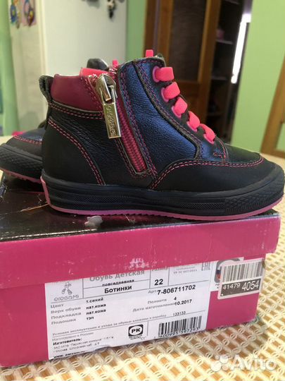 Ботинки 22 размет