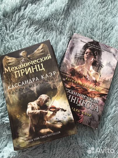 Книги серии Кассандры Клэр «Адские механизмы»